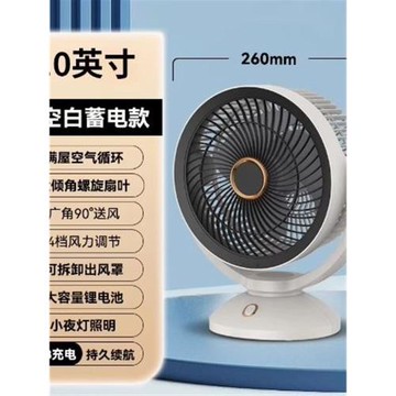 10寸超強力小風扇10寸12循環風扇USB桌面臺式大風力家用電風扇靜
