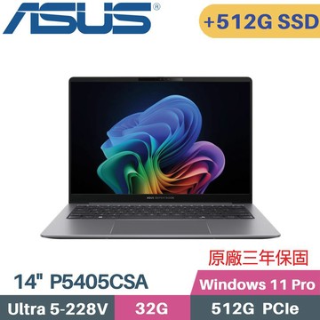 ASUS ExpertBook P5 P5405CSA-0281A228V 商用 (CU5-228V/32G/512G+512G/Win11 PRO/14)特仕