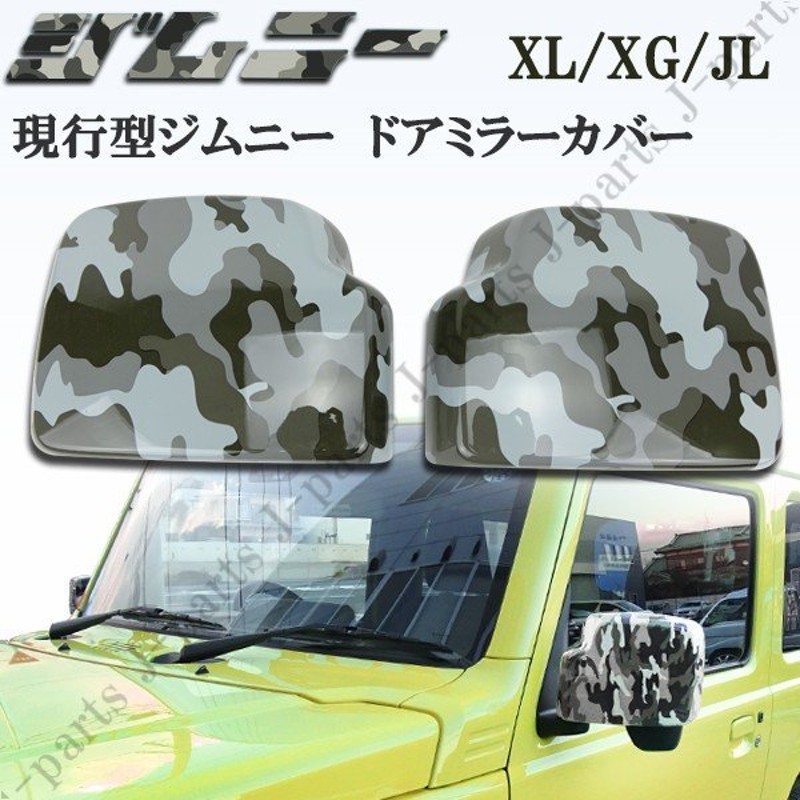 日本未入荷 新型ジムニー、シエラドアミラーカバー - 車外アクセサリー - hlt.no