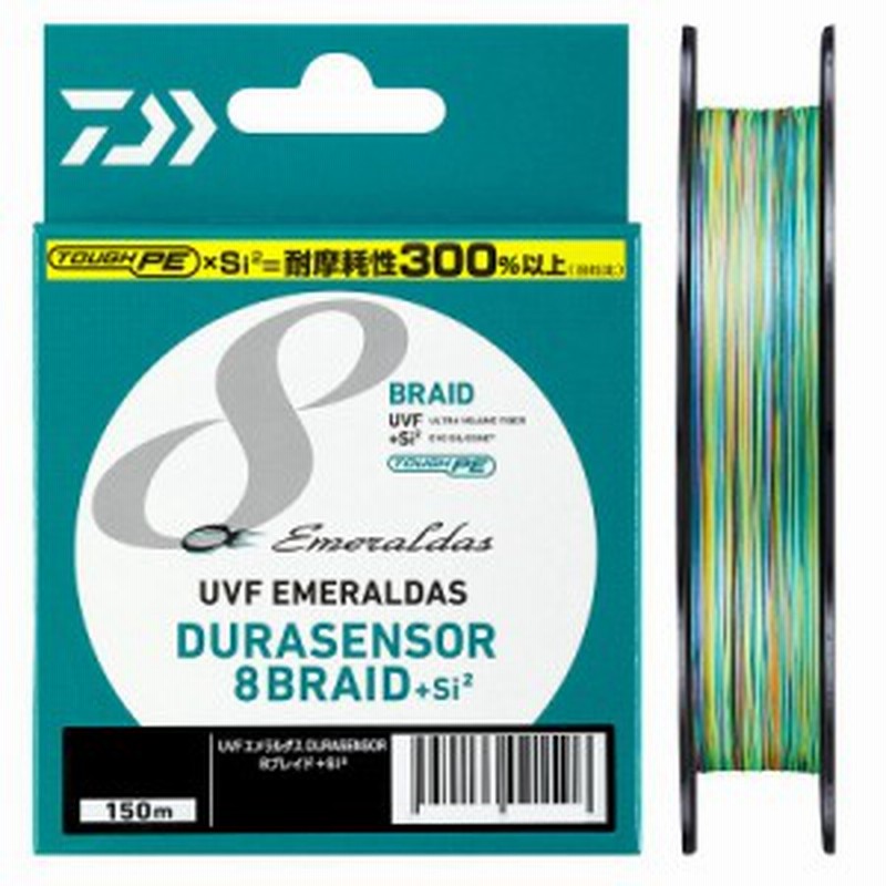 ダイワ Uvfエメラルダスデュラセンサー8ブレイド Si2 150m 0 4号 Peライン 8本撚り エギング 通販 Lineポイント最大1 0 Get Lineショッピング