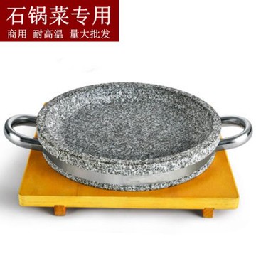 天然淺石烤盤抗裂石鍋韓式烤肉石鍋圓形雙耳平底石鍋石板豆腐專用