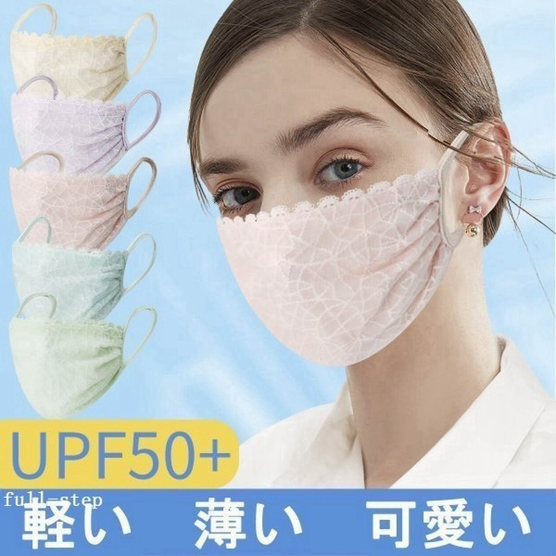 マスク レース レディース 立体マスク 5枚 レースマスク マスクレディース おしゃれ マスクレース 布マスク 可愛いレースマスク おしゃれ お出かけ安心 秋 冬 通販 Lineポイント最大get Lineショッピング