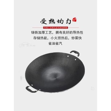 陸川老式生鐵鍋炒菜鍋不粘鍋炒鍋家用圓底雙耳無涂層燃氣灶大鍋具