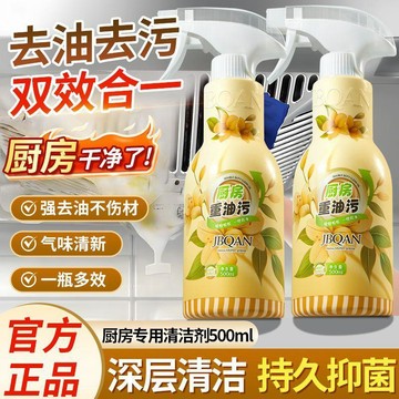🛒臺灣24h🌳油污淨廚房專用清潔劑抽油煙機竈臺免拆洗強力去油漬油污家用神器