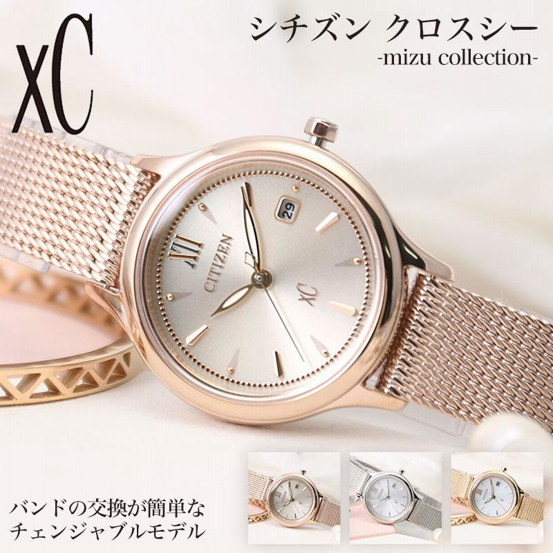 透明感 あふれるデザイン シチズン ソーラー 時計 CITIZEN クロスシー