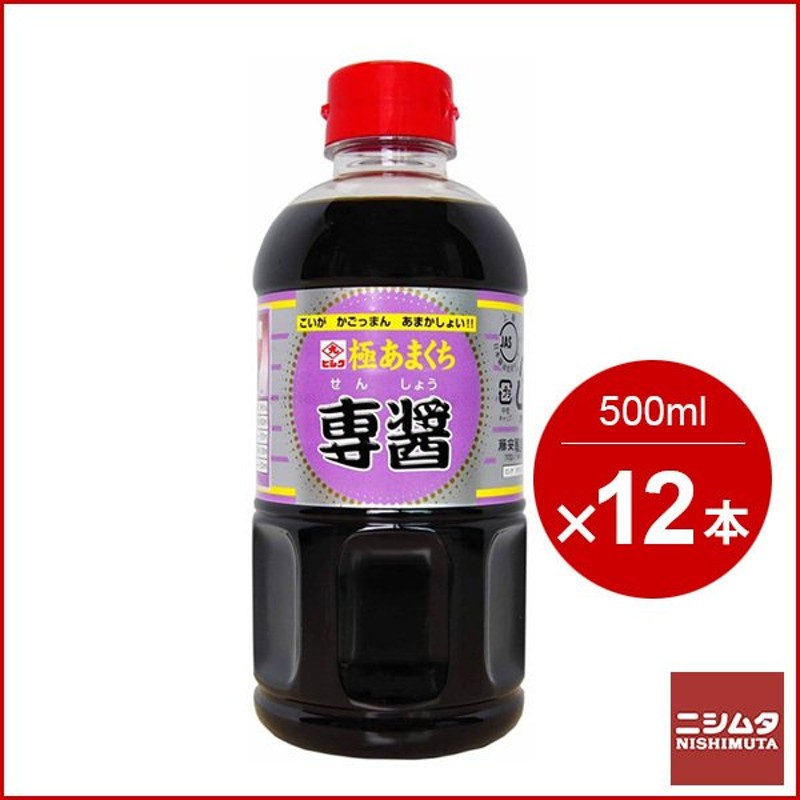 九州 田舎醤油 刺身 あらゆる料理に お袋の味 鹿児島 醤油 しょうゆ 甘い 甘口 専醤 500ｍｌ 12本セット 1ケース 通販  LINEポイント最大0.5%GET | LINEショッピング