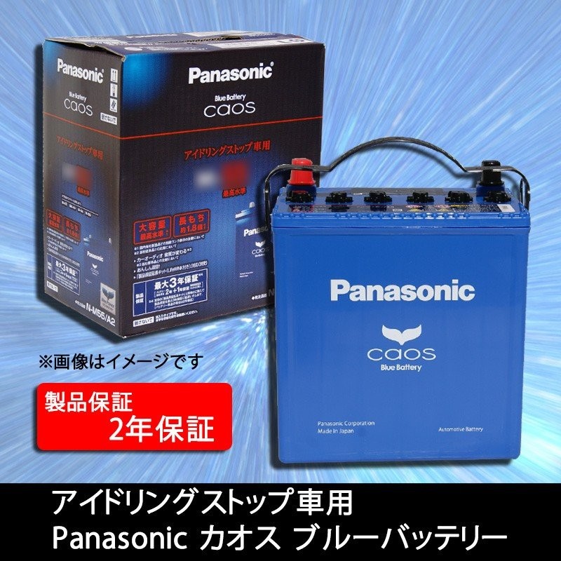 caos アイドリングストップ車用 【A4/Q4シリーズ】 | パナソニックカーバッテリー | Panasonic -  gabrielacorreameyer.com.br