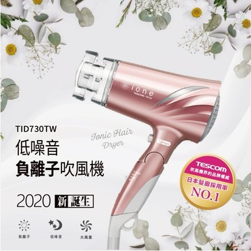 【TESCOM】低噪音負離子吹風機 TID730TW(N) 玫瑰金