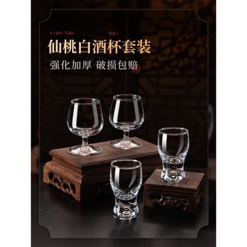 加厚水晶一兩白酒杯套裝家用玻璃二兩口杯中式個性品鑒酒具小杯子