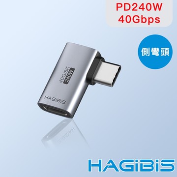 HAGiBiS海備思 240W Type-C 8K 影音傳輸轉接頭 側彎頭