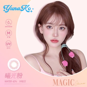 YUNAKO優娜可MagicShine彩色月拋1片裝-曦光粉