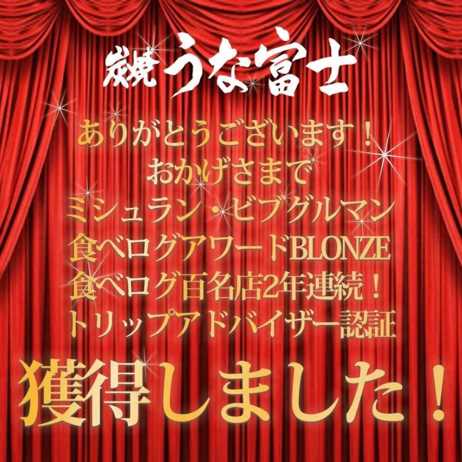 国産うなぎ　長焼一尾　うなぎ国産　超特大　蒲焼き　炭焼うな富士　国産　長焼き（一尾入）1パック160g以上