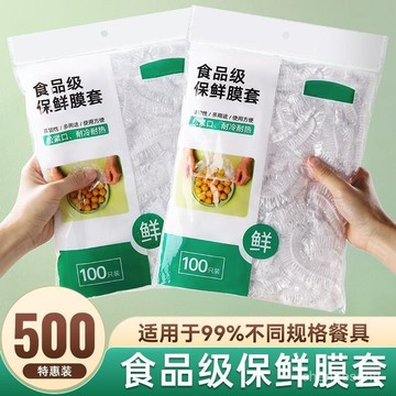 💥在臺24H💥PE食品級家用防塵防串味一次性加厚保鮮膜套浴帽式彩色鬆緊口套 TZOF
