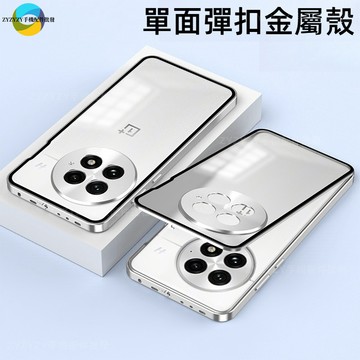 德國單面卡扣鋁合金邊框 一加ace5 一加ace5pro 金屬邊框one plus磨砂背板保護防摔手機殼