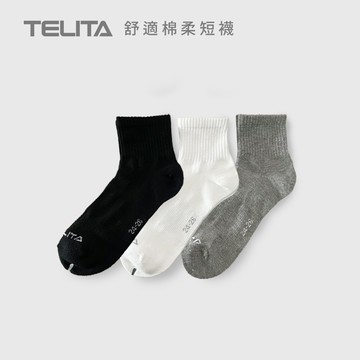 舒適棉柔透氣1/2短襪(12雙組)_(黑.白.灰三色/組)