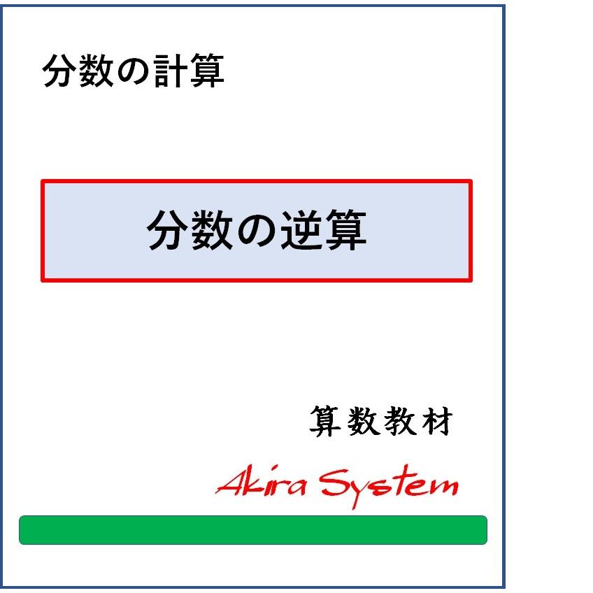 オール小数と分数の計算　A4版