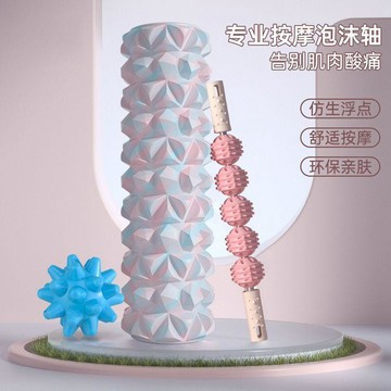 【台灣出貨】泡沫軸瑜伽軸快速瘦腿神器狼牙棒泡沫滾軸按摩擀筋棒三件套泡沫軸足底按摩器 足底放鬆  按摩滾筒 滾筒按摩