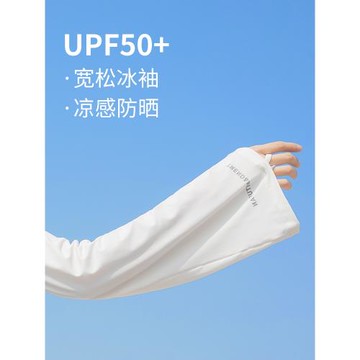 夏季寬松冰袖防曬冰絲袖套女防紫外線大碼手袖騎行開車神器護手臂