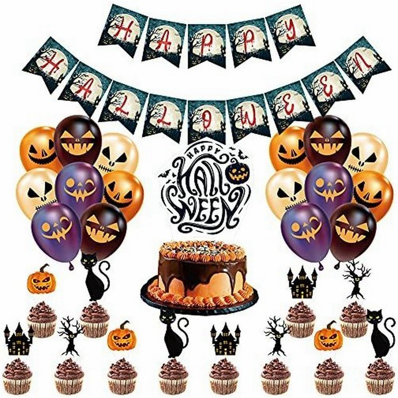 Jiaxin Go ハロウィン バルーン 飾り付け 豪華 風船 セット 飾り Happy Hallowen パーティーグッズ インテリア 壁飾り 写真 通販 Lineポイント最大get Lineショッピング