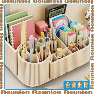 🏠臺灣出貨🏠Reunion✔辦公室桌面置物架旋轉筆筒收納盒家用學生兒童文具多功能創意筆桶