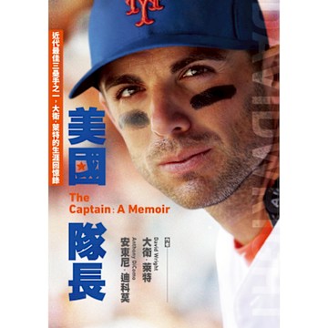 美國隊長_Readmoo 讀墨電子書