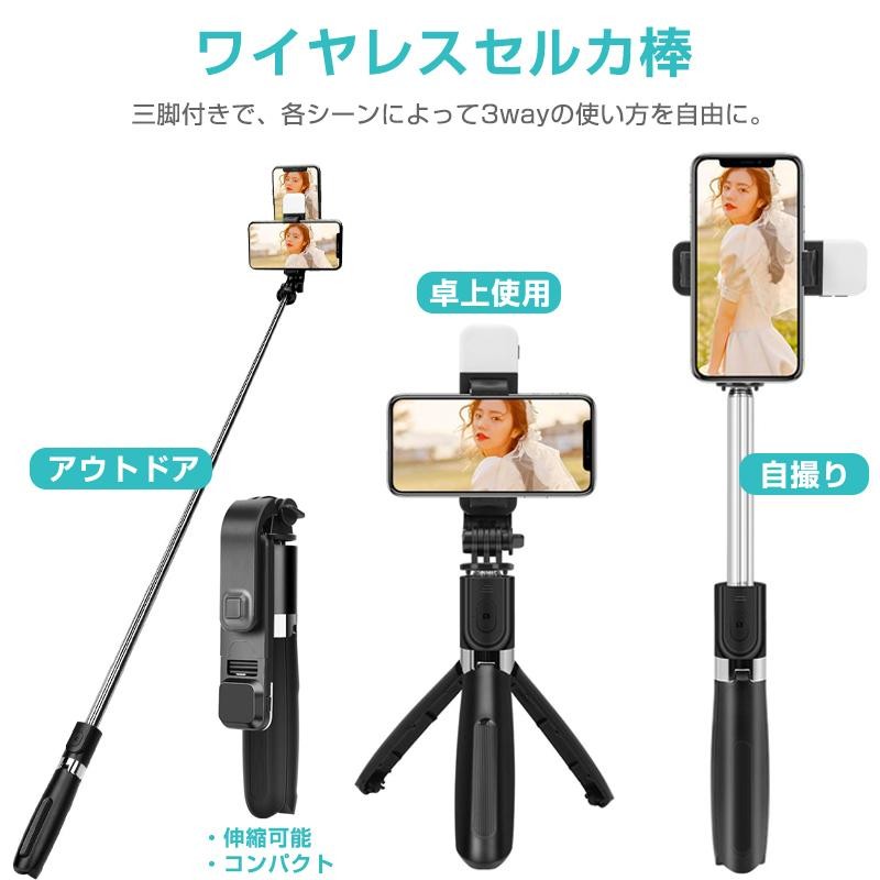 ストア 自撮り棒 軽い 三脚付き セルカ棒 iphone スマホ リモコン 再