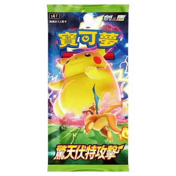 Nintendo 任天堂 寶可夢集換式卡牌遊戲 劍&盾 驚天伏特攻擊(30包/盒售) 刺激卡牌對戰  1入