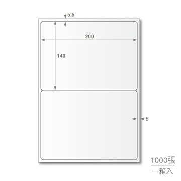 【蛙辦公】龍德 三用電腦標籤貼紙 2格 LD-861-W-B  1000張(箱)