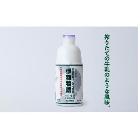 ふるさと納税 搾りたての牛乳のような低温殺菌ノンホモ牛乳伊都物語4本入り《糸島》《糸島》[.. 福岡県糸島市