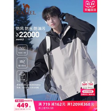駱駝男裝沖鋒衣三合一男女戶外防風夾克外套抓絨\羽絨內膽可選