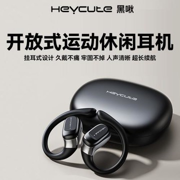 黑啾CL36藍牙耳機無線大電量超長續航運動掛耳耳夾空氣傳導5.4