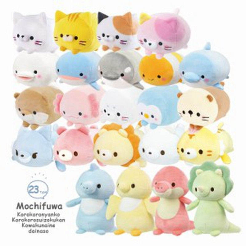 もちふわ！ ころころにゃんこ ころころすいぞくかん ぬいぐるみ