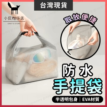 【隔日到貨】防水包 手提袋 防水手提袋 3種尺寸 防水袋 沙灘包 防水收納包 盥洗包 洗漱包 游泳袋 旅行提袋 防水提袋