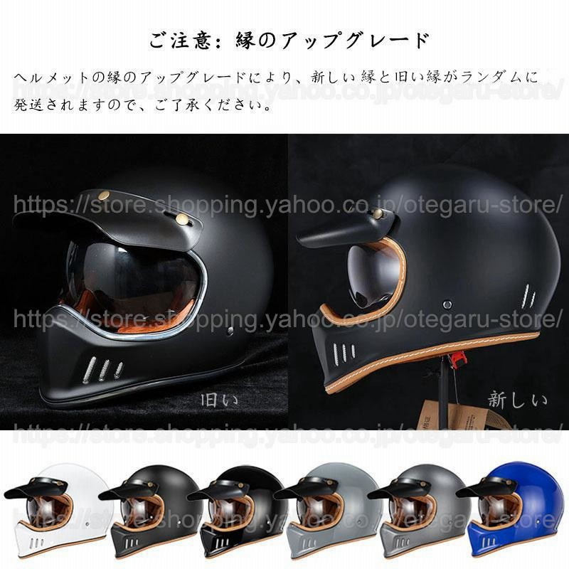 フルフェイスヘルメット オフロードヘルメット レトロハーレー 