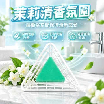 🌟台灣出貨🌟尿斗三角芳香香餅 小便斗排水口過濾網套組 長效散香減少尿味 攔截髒污保護管路 辦公室餐飲場所男廁除臭用品
