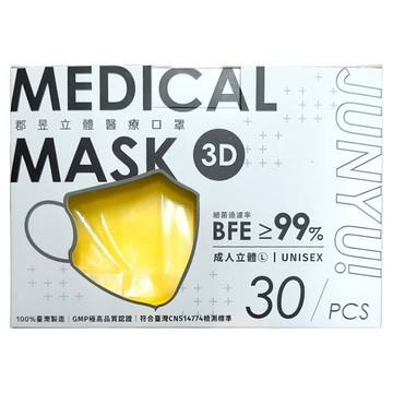 JUN 郡昱 3D成人立體醫療口罩 L  茉莉黃  30片  1盒