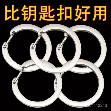⭐臺彎出貨🚚鑰匙環 腰掛鑰匙扣 鑰匙扣 鑰匙圈 便攜鑰匙扣 家用鑰匙圈 金屬鑰匙圈 快掛扣 鑰匙扣頭 鍊圈開口精品鑰匙扣