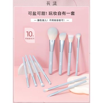 花漾常春藤10支套刷散粉刷修容刷點彩腮紅刷細節刷子軟毛便攜新手