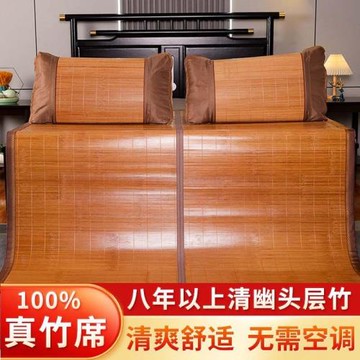 涼席竹席冰絲席學生宿舍單雙人床可折疊家用雙面席子
