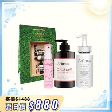 【清爽一夏】私密潔淨亮白組
