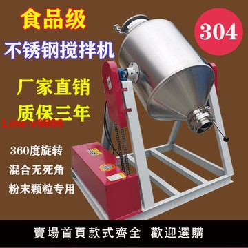 【台灣公司 超低價】干粉攪拌機不銹鋼腰鼓式食品顆粒混料機粉料小型拌料機粉末混合機