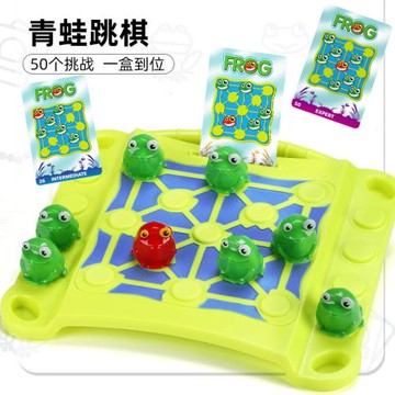 跨境青蛙跳棋益智玩具 兒童邏輯思維訓練教具幼兒園桌游家庭互動