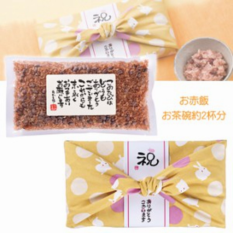 華うさぎ お赤飯150g 引き出物 結婚式 ギフト お返し 赤飯 内祝い お祝い セット 贈り物 お礼 結婚内祝い おしゃれ 風呂敷 通販 Lineポイント最大1 0 Get Lineショッピング