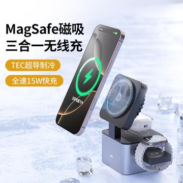 制冷Magsafe三合一無線充電器快充磁吸支架適用蘋果16散熱iPhone手機appleWatch手表airpods耳機智能魔方底座