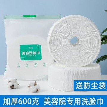 一次性洗臉巾美容院專用大卷600克潔面巾棉柔巾化妝棉洗面巾紙