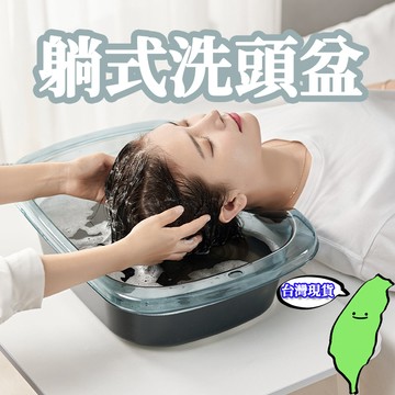 【現貨 免運🔥洗頭盆】洗頭神器 臥床洗頭盆 送水管 洗頭 平躺洗頭 洗頭椅 老人洗頭盆 洗髮盆 孕婦 老人 兒童 免彎腰