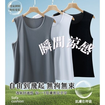 【冰絲小空調 瞬間涼感】夏季透氣坦克背心 速乾 吸濕排汗 打底無袖工字背心運動上衣外穿 高彈力防磨不黏膩 老爹 男士背心