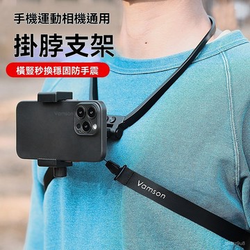 🌈臺灣熱銷🌷【舒適戴】手機掛脖支架Gopro大疆運動相機項圈拍第一視角騎行路亞釣魚配件 YEC3