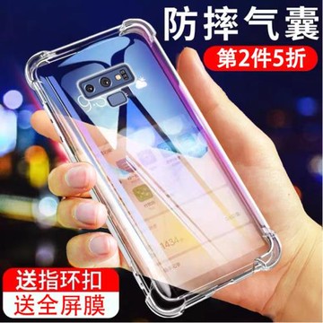 適用三星note9手機殼samsungnote9硅膠N9600保護套全包防摔galaxynote9男galaxy女nont外殼鬧特noto九n9透明