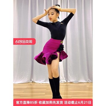 兒童高級版拉丁舞服2026新款春夏長袖舞蹈練功服女童練習服演出服